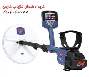 فلزیاب نقطه زن gpz7000