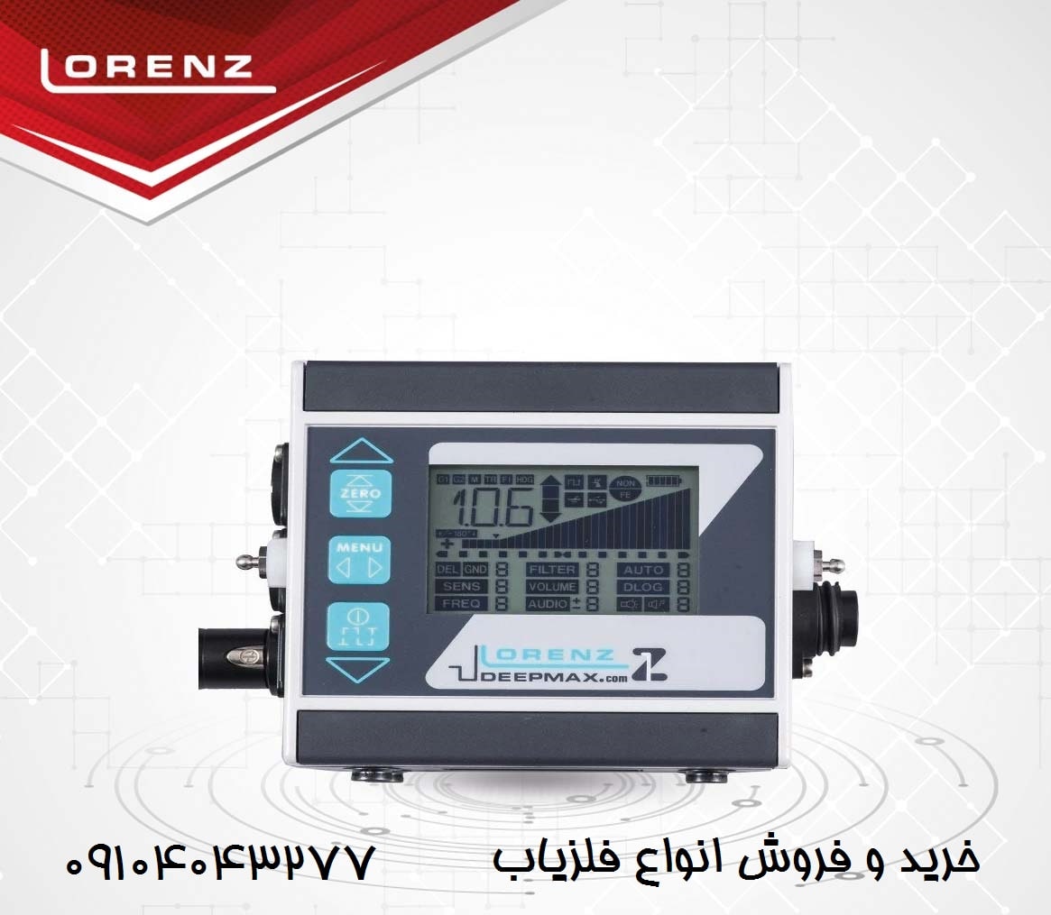 خرید و فروش فلزیاب 