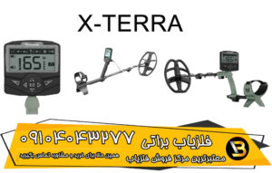 گنج یاب اکسترا