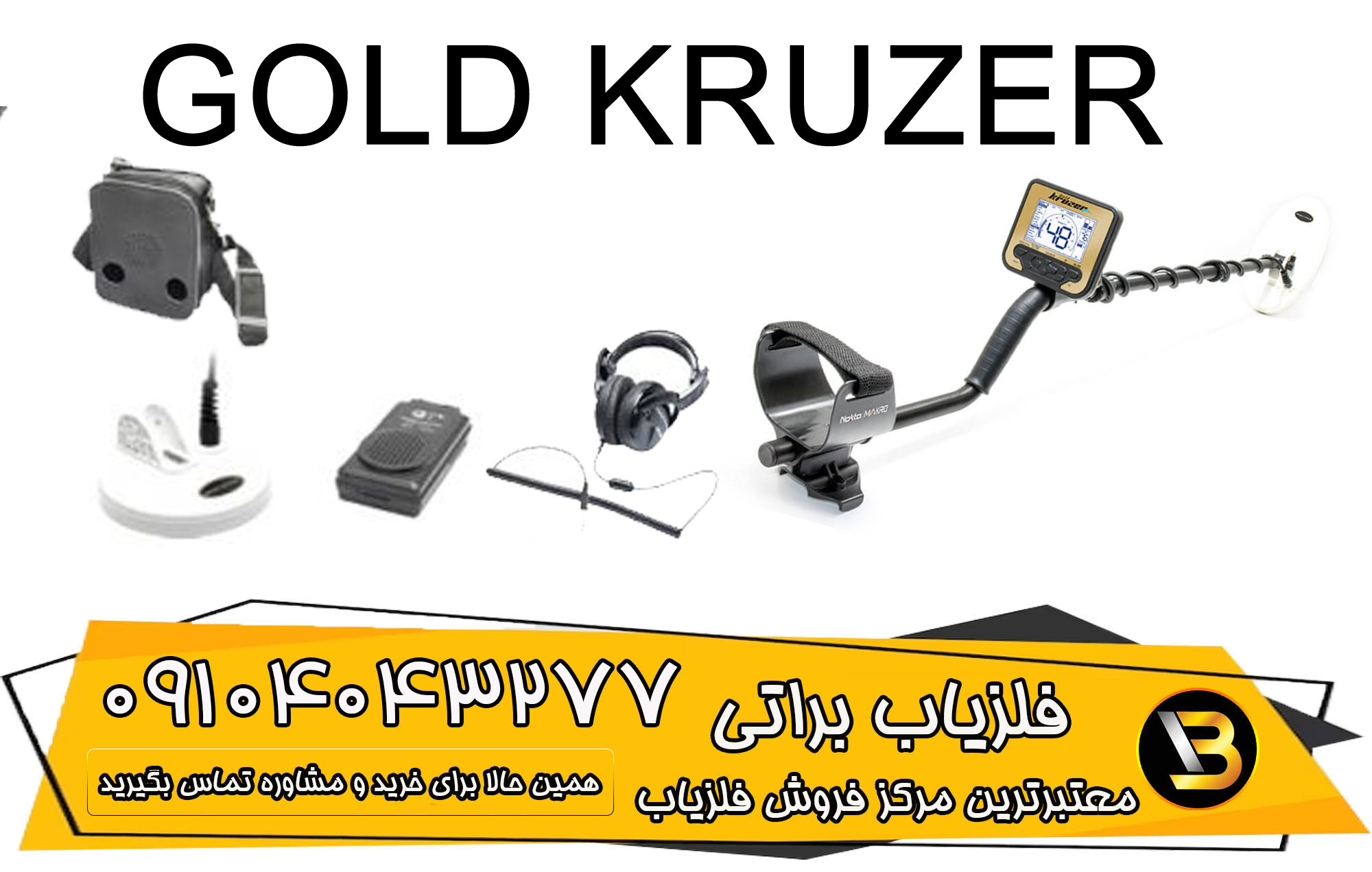 خرید فلزیاب GOLD KRUZER