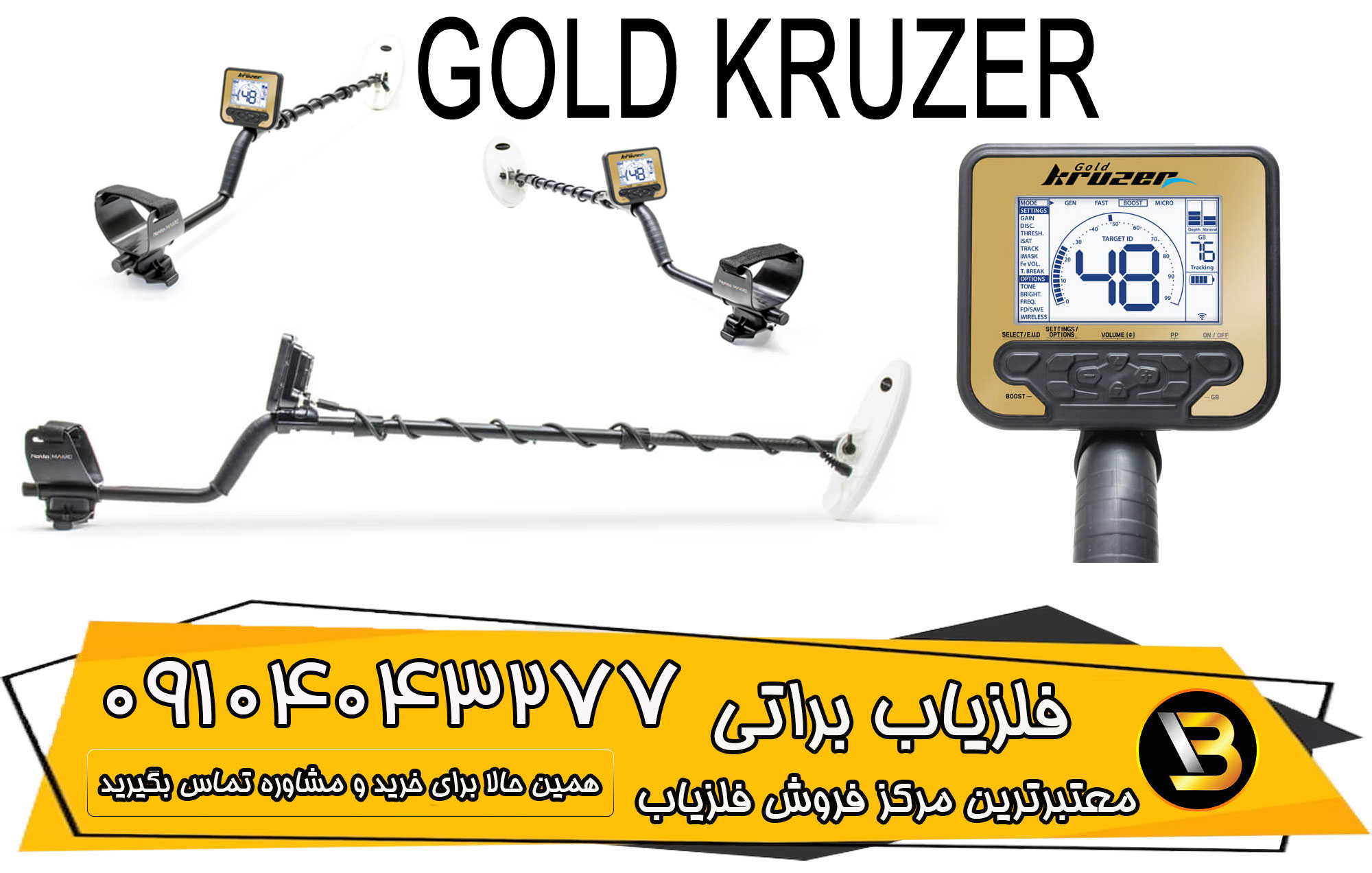 GOLD KRUZER